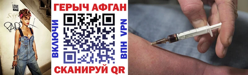 ГЕРОИН Афган Новосибирск