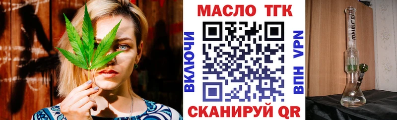 omg ссылка Новосибирск Дистиллят ТГК THC oil